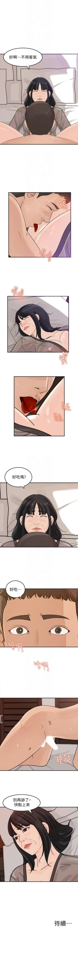Page 127 of 媳婦的誘惑 1-50