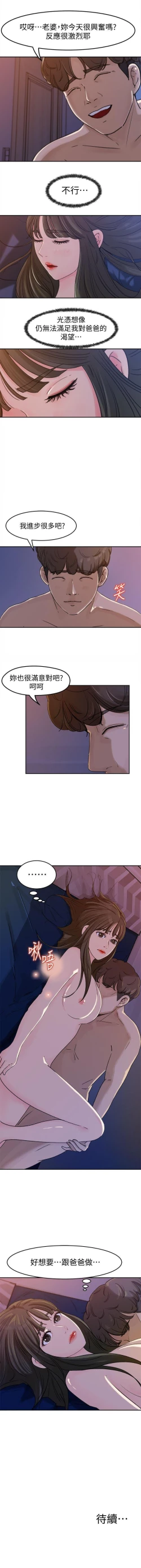 Page 12 of 媳婦的誘惑 1-50