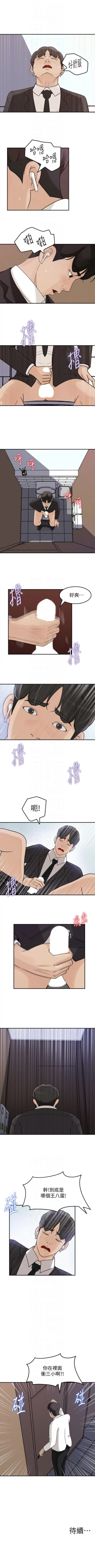 Page 132 of 媳婦的誘惑 1-50
