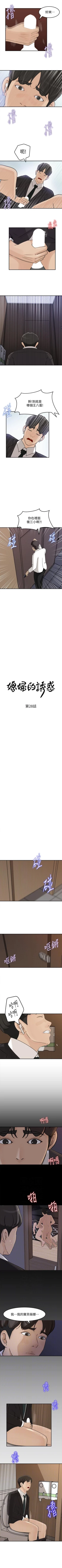 Page 133 of 媳婦的誘惑 1-50