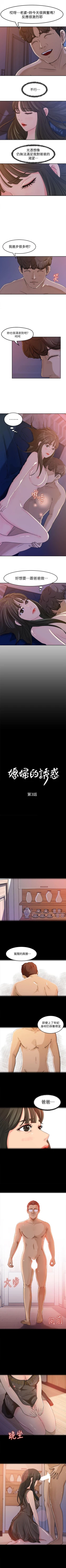 Page 13 of 媳婦的誘惑 1-50