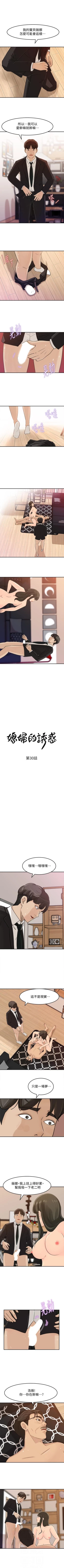 Page 143 of 媳婦的誘惑 1-50