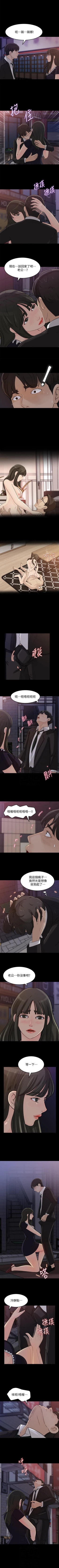 Page 155 of 媳婦的誘惑 1-50
