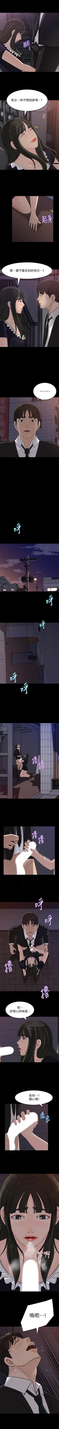 Page 156 of 媳婦的誘惑 1-50