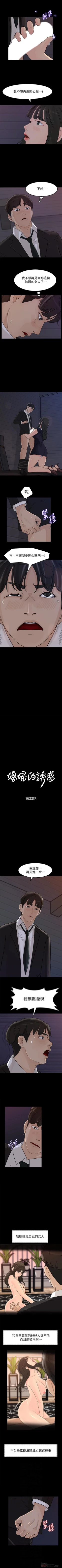 Page 158 of 媳婦的誘惑 1-50