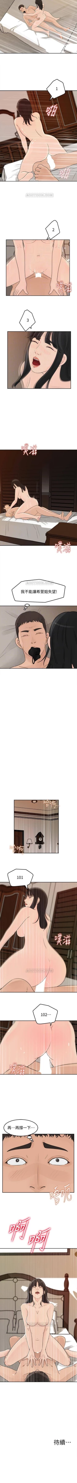 Page 187 of 媳婦的誘惑 1-50