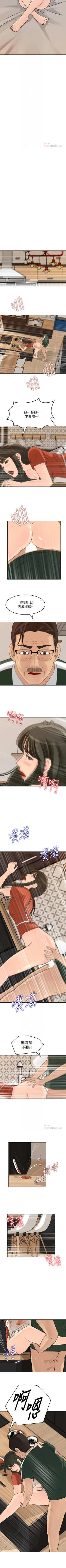 Page 190 of 媳婦的誘惑 1-50