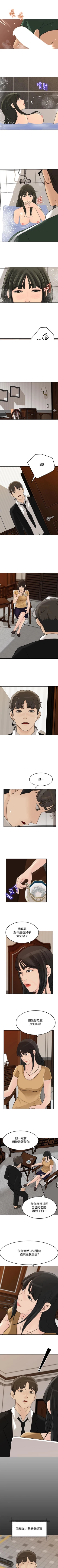 Page 199 of 媳婦的誘惑 1-50