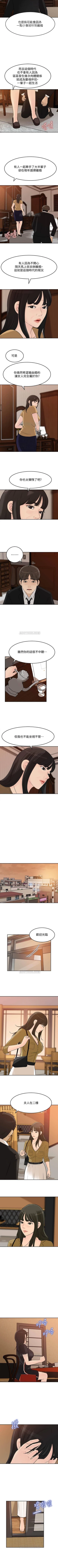 Page 204 of 媳婦的誘惑 1-50