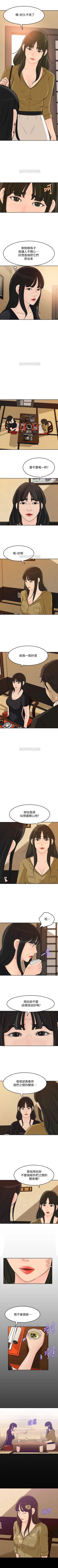 Page 205 of 媳婦的誘惑 1-50