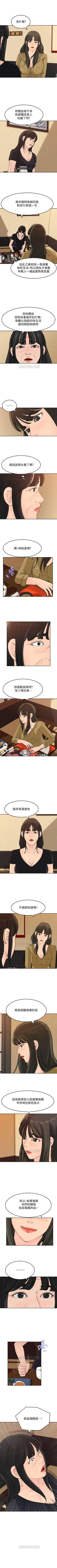 Page 210 of 媳婦的誘惑 1-50