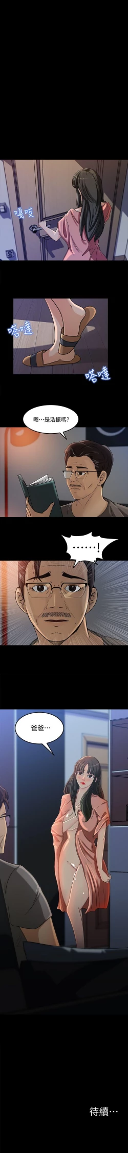 Page 22 of 媳婦的誘惑 1-50