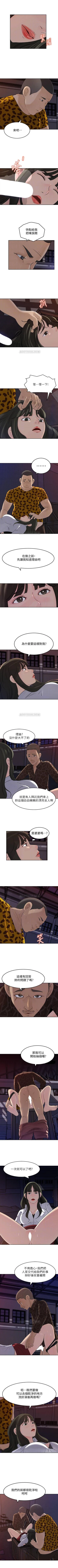 Page 237 of 媳婦的誘惑 1-50