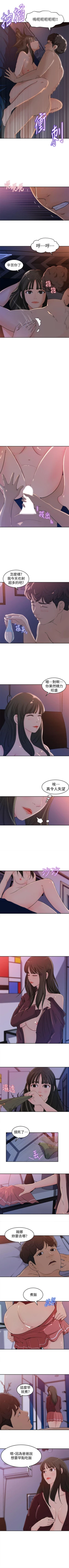 Page 2 of 媳婦的誘惑 1-50