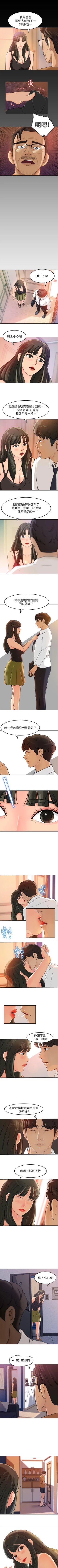 Page 34 of 媳婦的誘惑 1-50