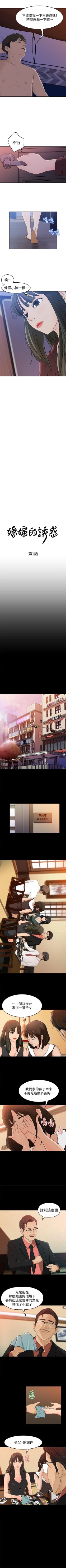 Page 3 of 媳婦的誘惑 1-50