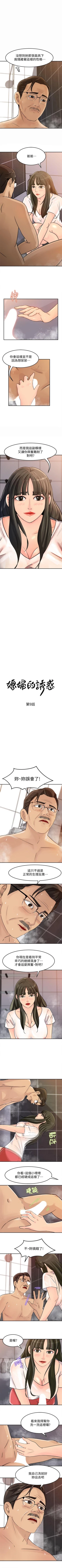 Page 40 of 媳婦的誘惑 1-50