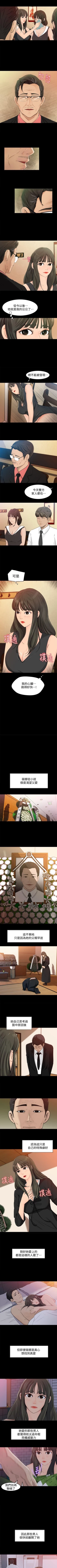 Page 4 of 媳婦的誘惑 1-50