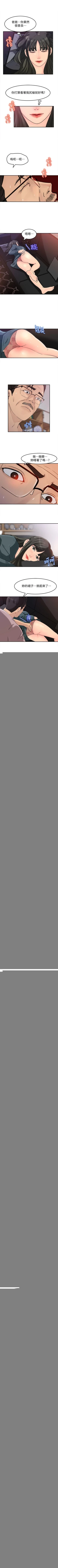 Page 62 of 媳婦的誘惑 1-50