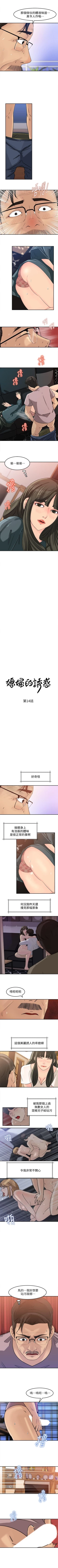 Page 64 of 媳婦的誘惑 1-50