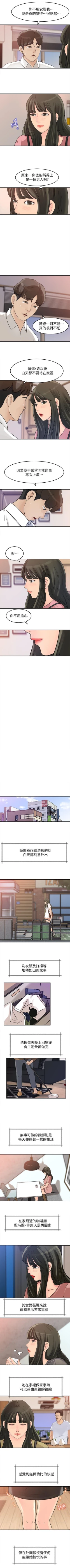 Page 71 of 媳婦的誘惑 1-50