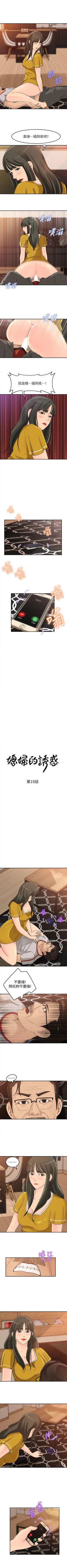 Page 87 of 媳婦的誘惑 1-50