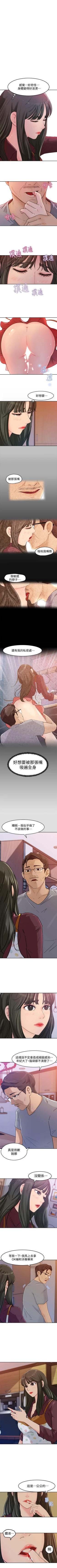 Page 8 of 媳婦的誘惑 1-50