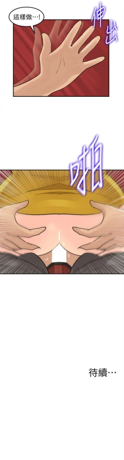 Page 91 of 媳婦的誘惑 1-50