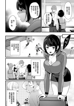 Page 2 of Kanojo no Jealousy