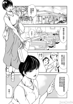 Page 2 of Chikan Express 26