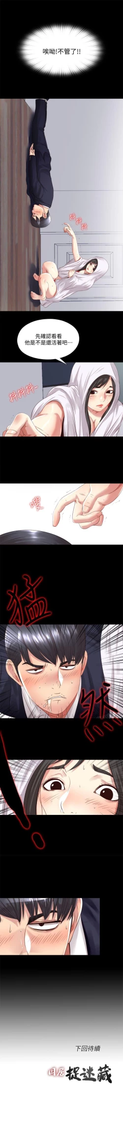 Page 18 of 同居捉迷藏 1-30