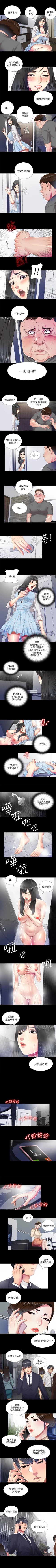 Page 42 of 同居捉迷藏 1-30