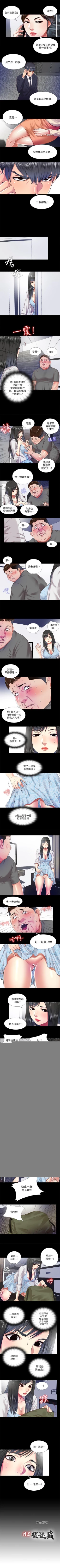 Page 43 of 同居捉迷藏 1-30