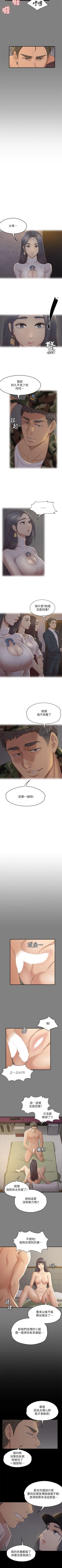 Page 6 of 同居捉迷藏 1-30