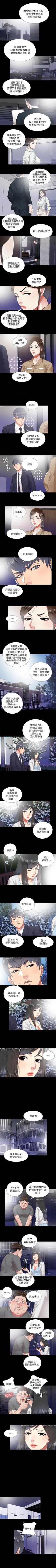Page 96 of 同居捉迷藏 1-30