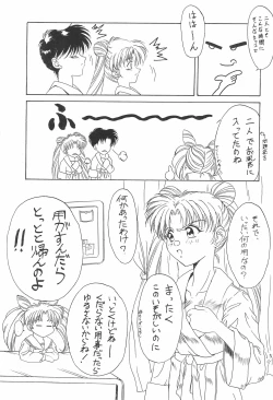 Page 35 of Shokuyou Kinshi Ao Kajitsu