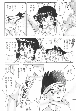 Page 12 of Sentakuya Fighter