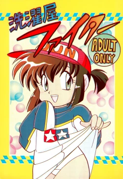 Page 1 of Sentakuya Fighter