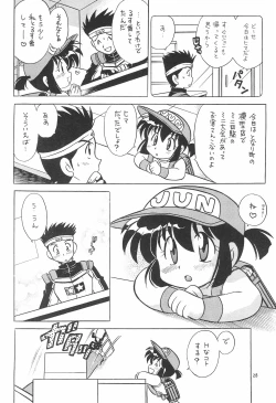Page 28 of Sentakuya Fighter
