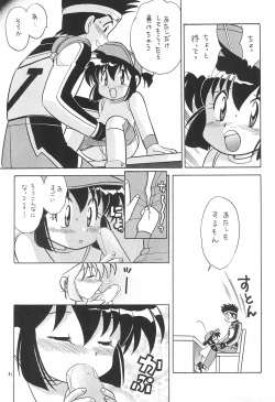 Page 31 of Sentakuya Fighter