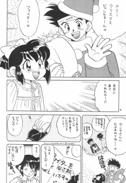 Page 8 of Sentakuya Fighter