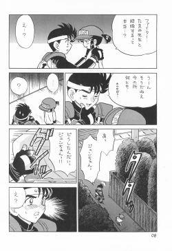 Page 10 of Itadaki Mambo