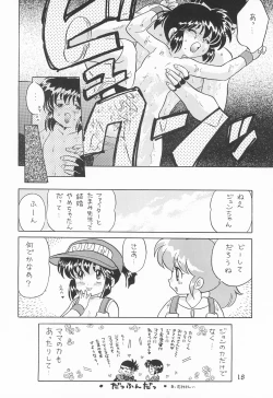 Page 20 of Itadaki Mambo