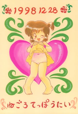 Page 36 of Itadaki Mambo