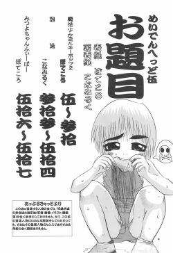 Page 6 of MAIDENHEAD 5