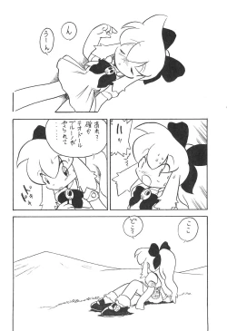 Page 28 of DASH DOWN