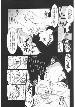 Page 14 of Ruridou Gahou CODE 35