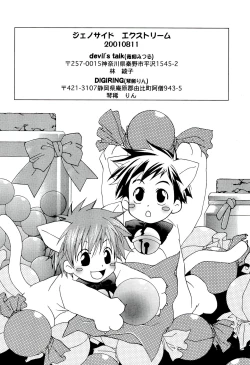 Page 20 of Genocide Extreme