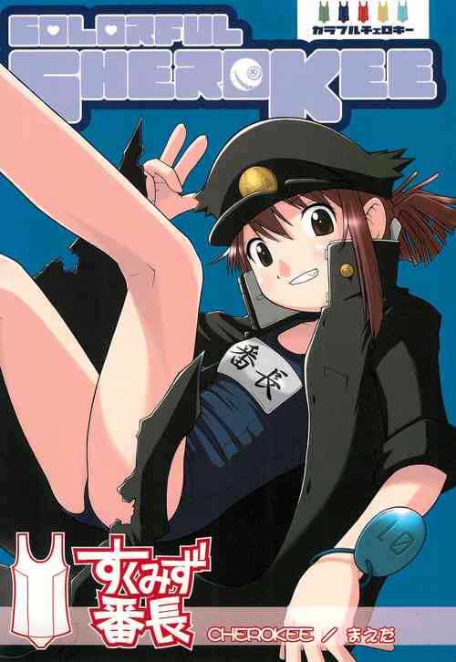 Download COLORFUL CHEROKEE