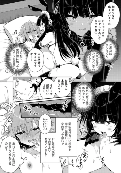 Page 126 of Otokonoko Fuuzoku de Onnanoko Mitai ni Ikasarechau Anthology 3 motoshimei